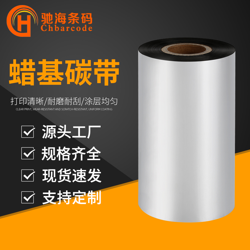 梅州碳带2